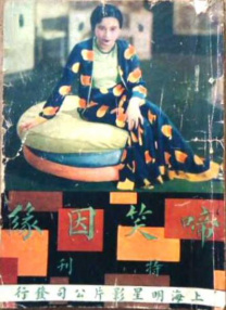 秋霞欧